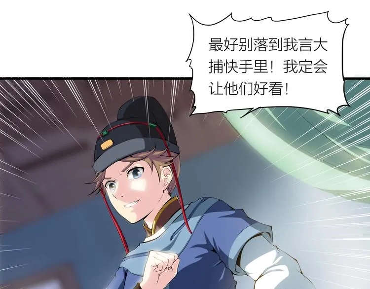第6话 溪儿！ 第25页