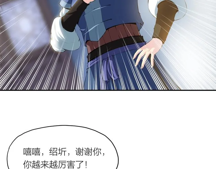 第6话 溪儿！ 第26页