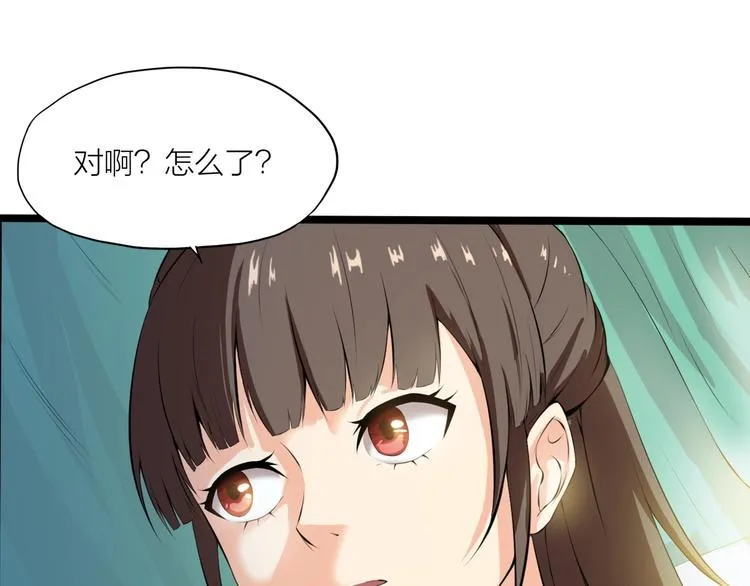 第6话 溪儿！ 第34页
