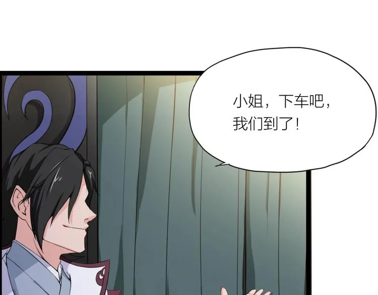第5话 来客！ 第20页