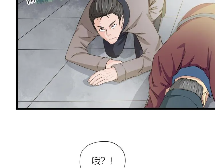 第5话 来客！ 第24页