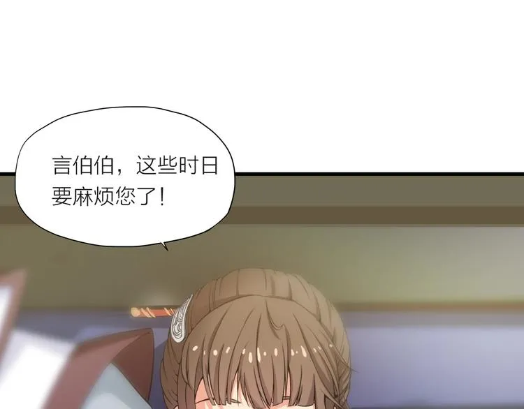 第5话 来客！ 第27页