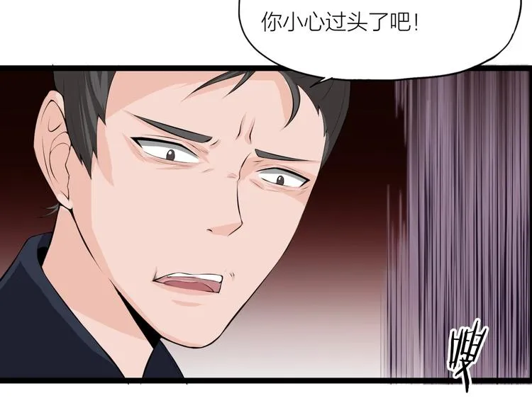 第5话 来客！ 第36页