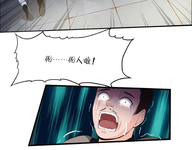 第5话 来客！ 第49页