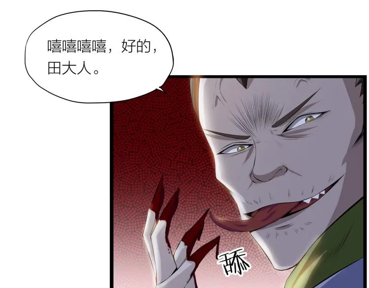 第5话 来客！ 第55页
