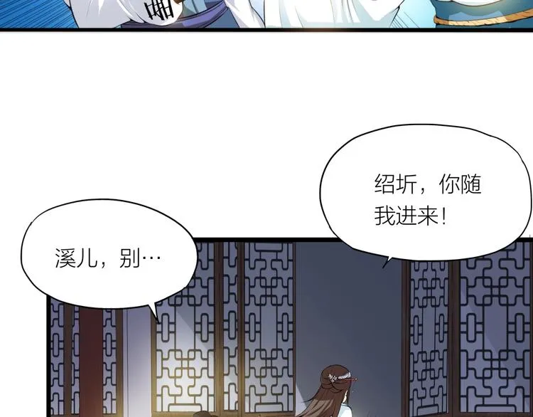 第5话 来客！ 第67页