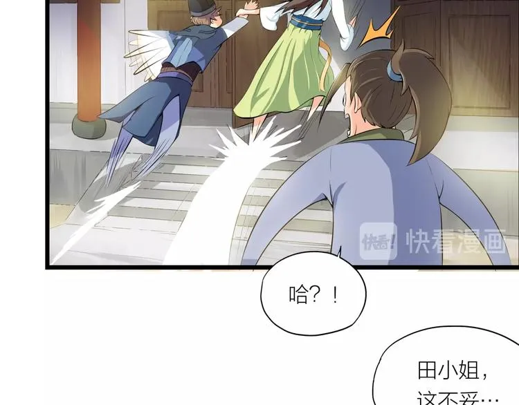 第5话 来客！ 第68页