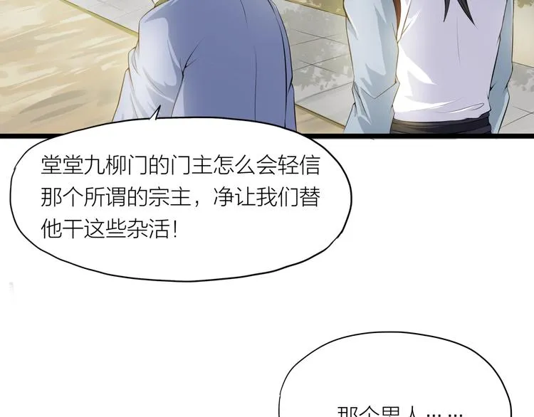 第5话 来客！ 第74页