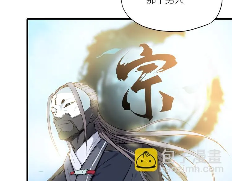 第5话 来客！ 第75页
