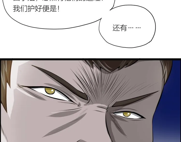 第5话 来客！ 第78页