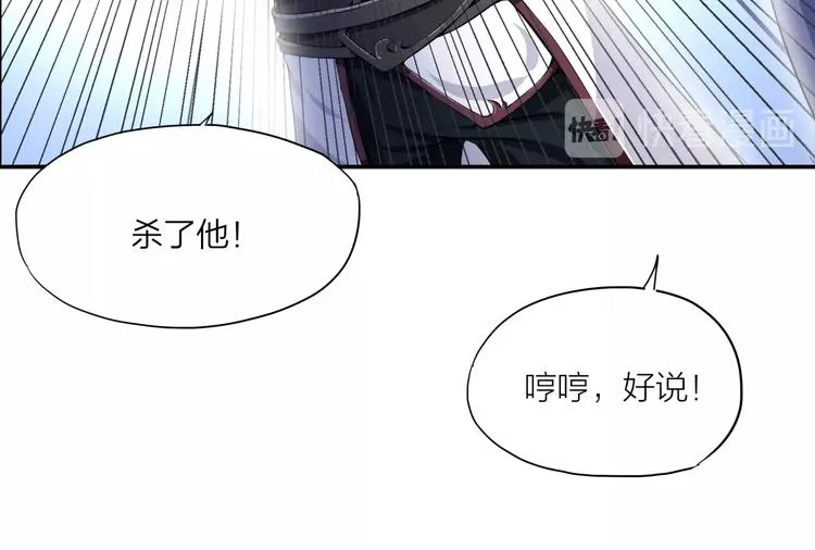 第5话 来客！ 第81页