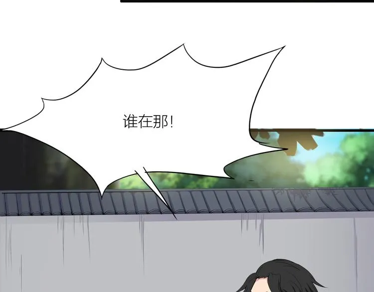 第5话 来客！ 第83页