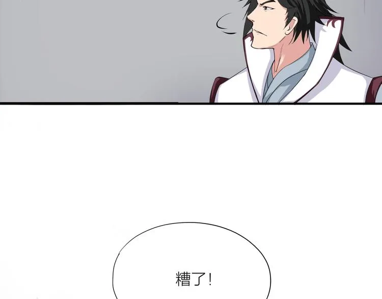 第5话 来客！ 第84页