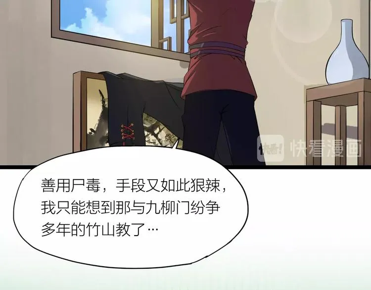 第4话 言绍圻 第50页