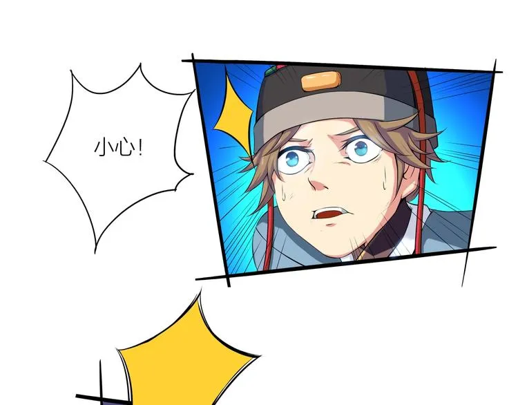 第3话 杀？不杀？ 第22页