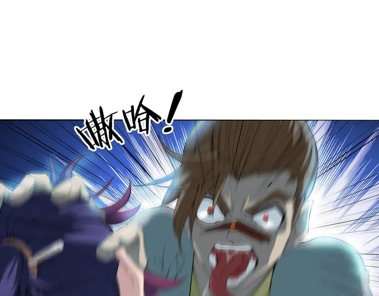 第3话 杀？不杀？ 第43页