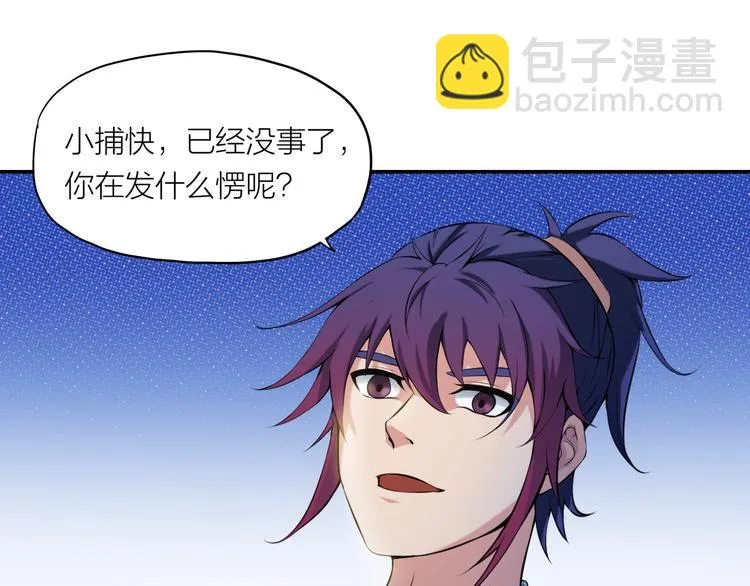 第3话 杀？不杀？ 第65页