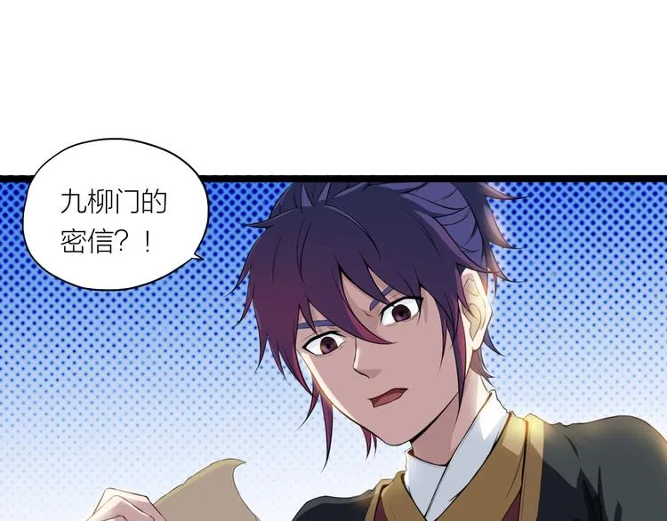 第3话 杀？不杀？ 第73页