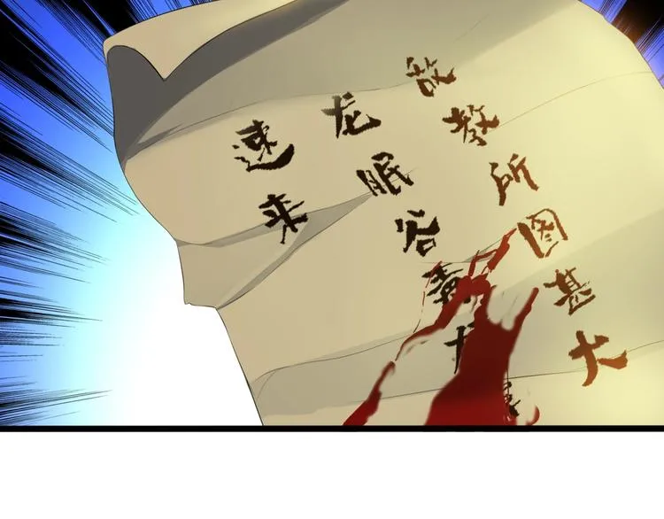 第3话 杀？不杀？ 第75页