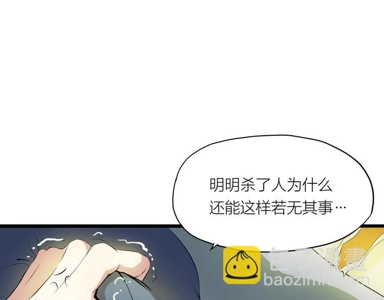 第3话 杀？不杀？ 第76页