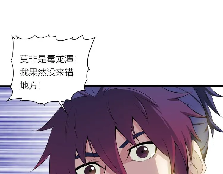 第3话 杀？不杀？ 第78页