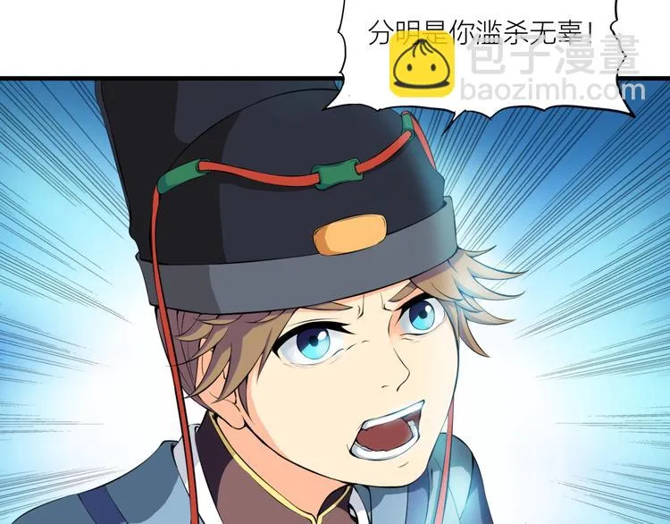 第3话 杀？不杀？ 第92页