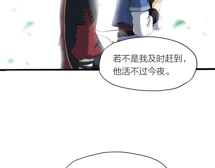 第3话 杀？不杀？ 第103页