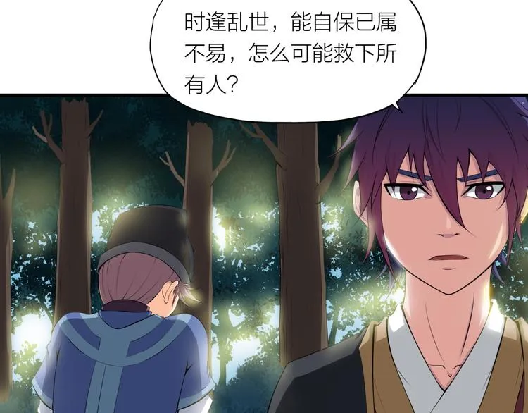 第3话 杀？不杀？ 第104页