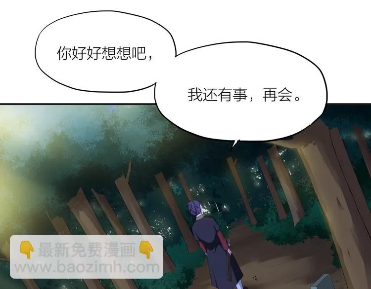 第3话 杀？不杀？ 第108页