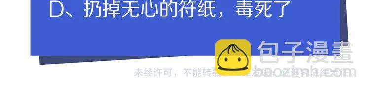 第3话 杀？不杀？ 第111页