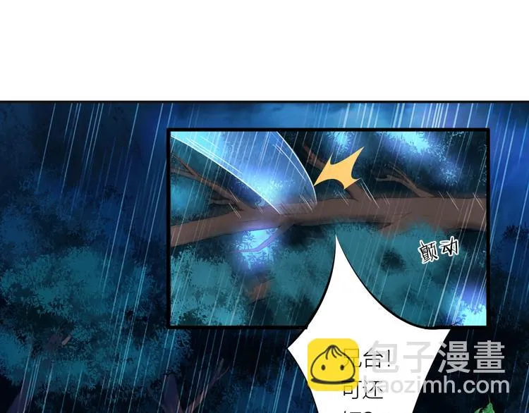 第2话 狂化！ 第25页