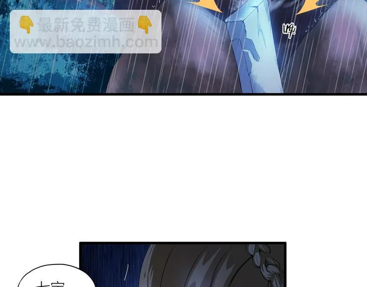 第2话 狂化！ 第27页