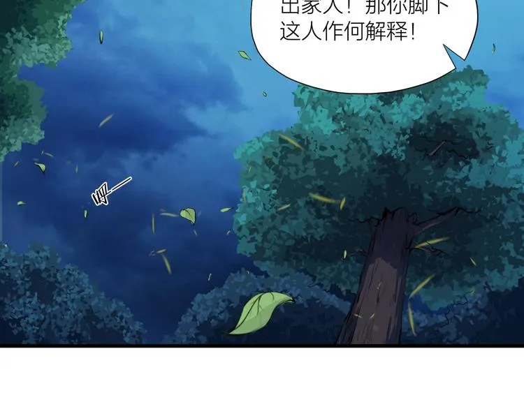 第1话 僵尸！ 第129页
