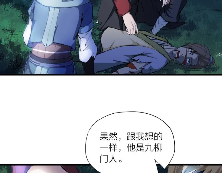 第1话 僵尸！ 第132页