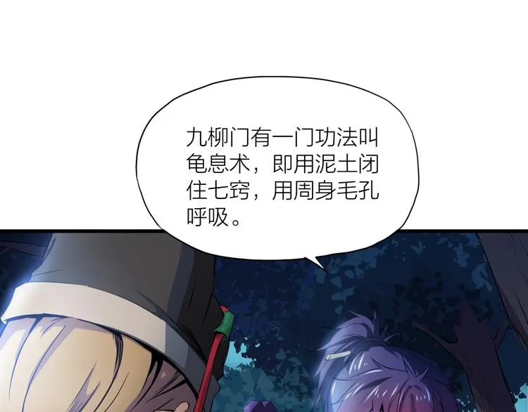 第1话 僵尸！ 第134页