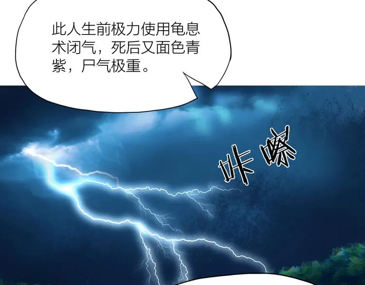 第1话 僵尸！ 第136页