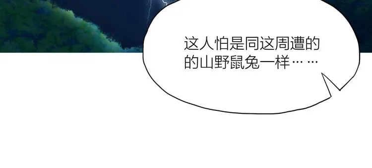 第1话 僵尸！ 第137页