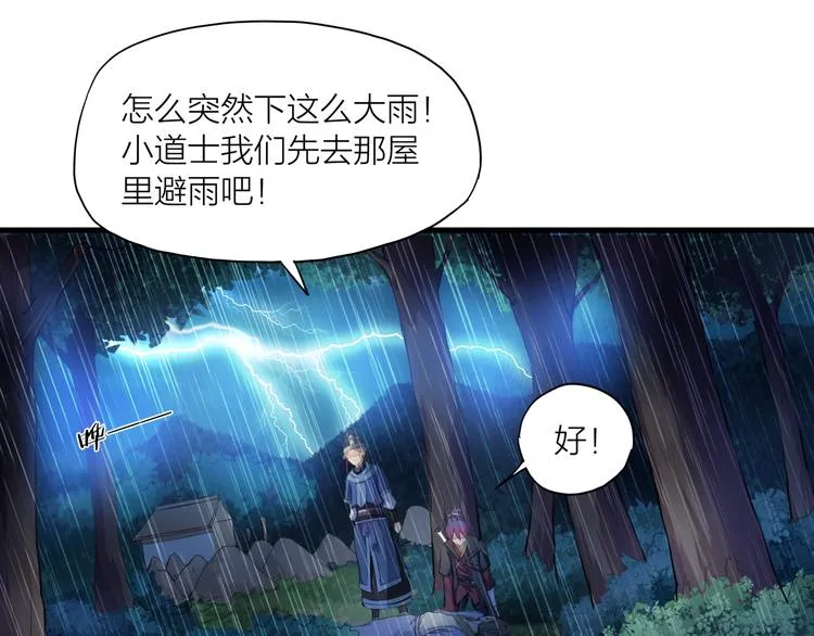 第1话 僵尸！ 第142页