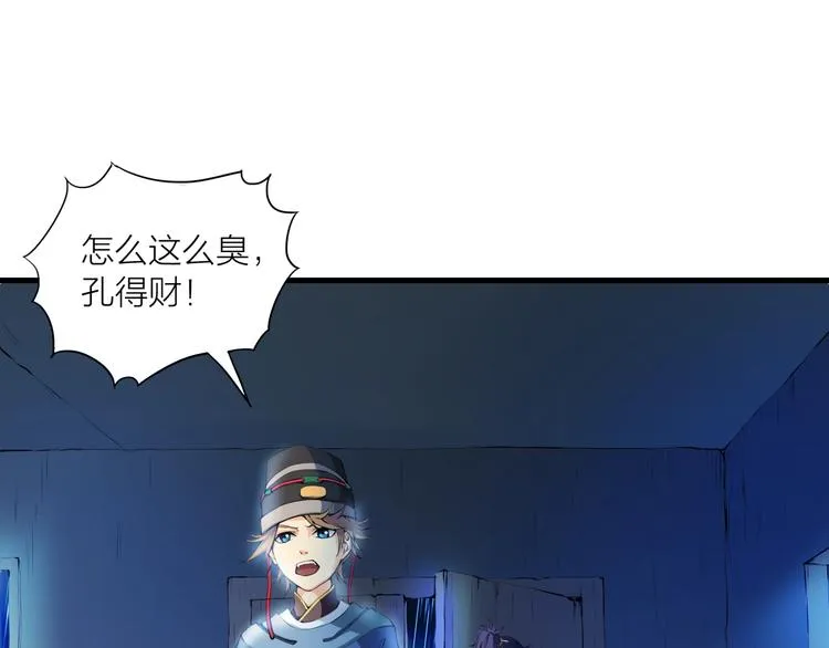 第1话 僵尸！ 第144页