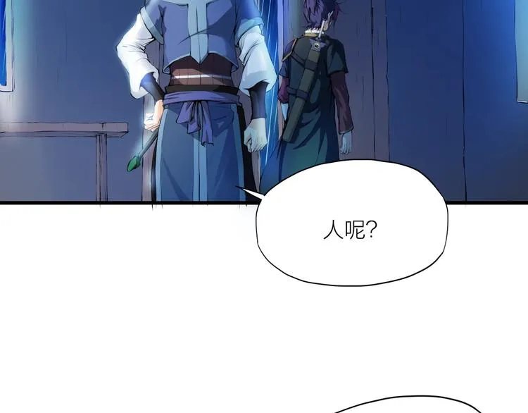 第1话 僵尸！ 第145页