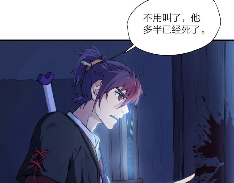 第1话 僵尸！ 第146页