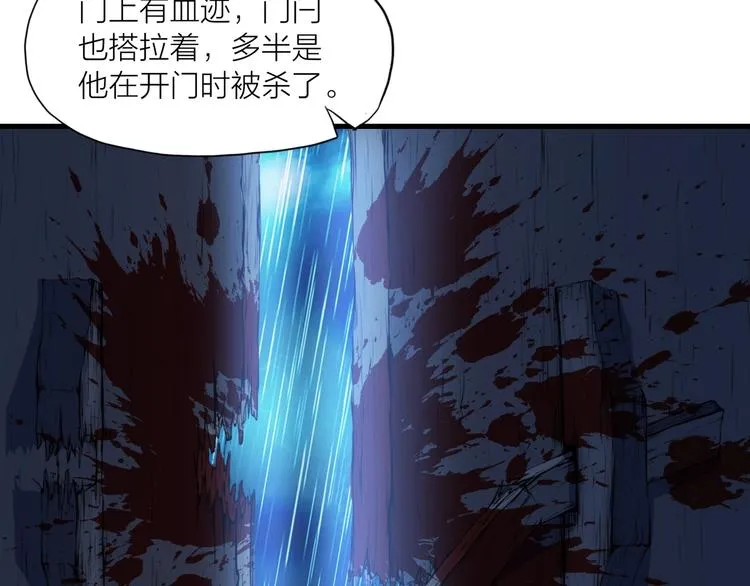 第1话 僵尸！ 第148页