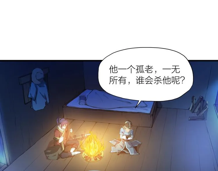 第1话 僵尸！ 第150页