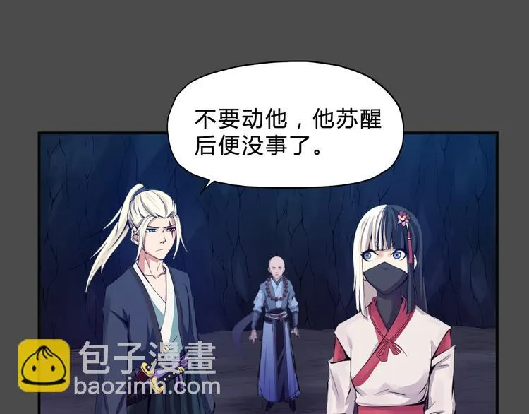 第一卷完结篇 本心 第14页