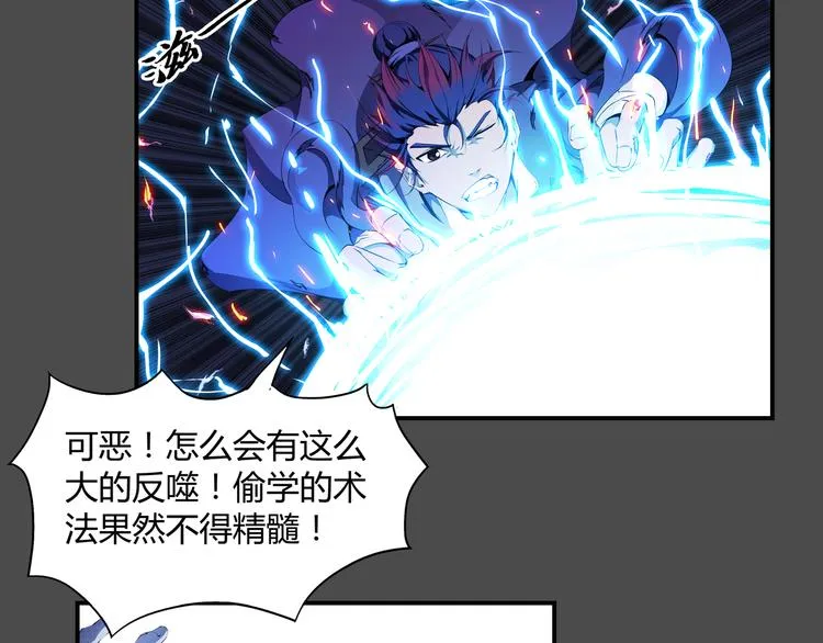 第38话 毁灭 第10页