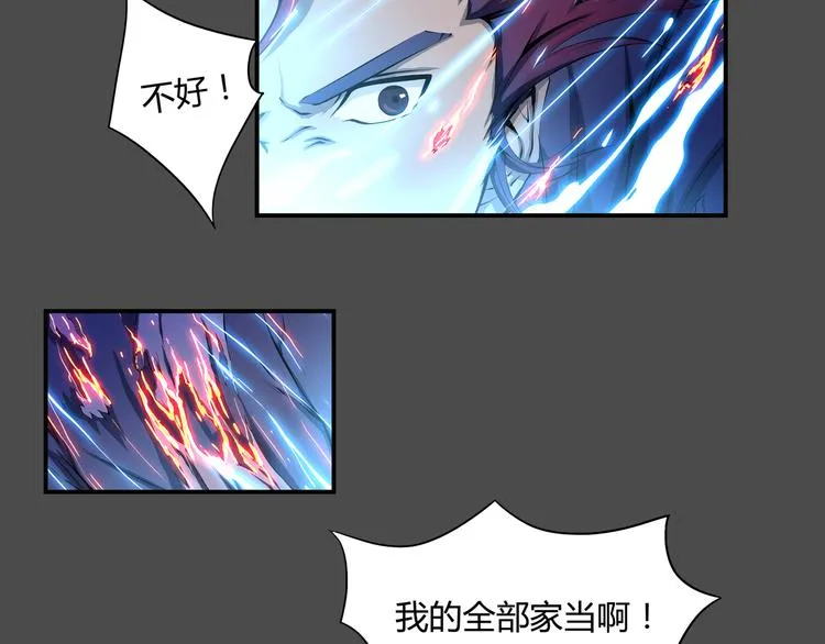第38话 毁灭 第14页