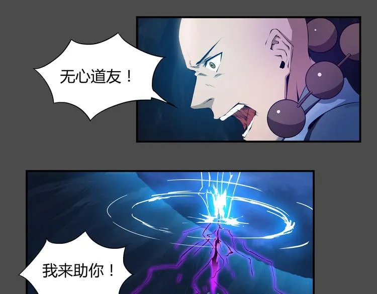第38话 毁灭 第29页