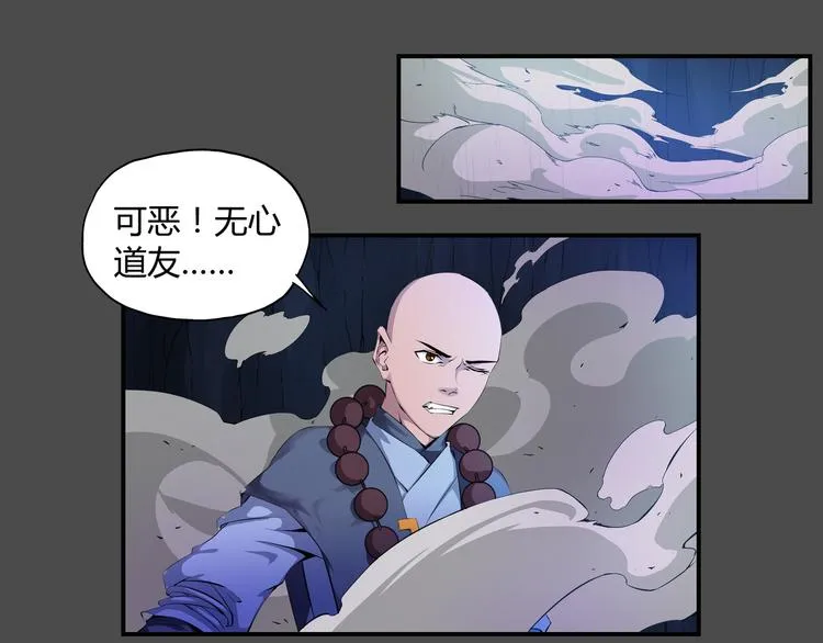 第38话 毁灭 第42页