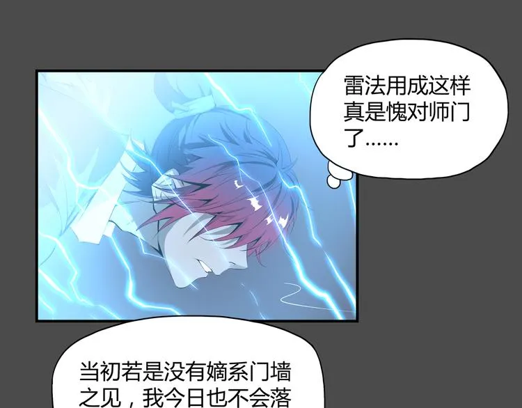 第38话 毁灭 第47页