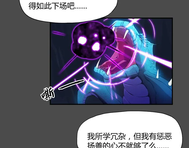 第38话 毁灭 第48页
